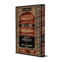 Ta'sîs at-Taqdîs fî Kashf Talbîs Dâwud ibn Jarjîs, suivi de: Dahdh Shubuhat 'alâ at-Tawhîd/التأسيس والتقديس في كشف شبهات داود بن جرجيس ويليه: دحض شبهات على التوحيد من سوء الفهم لثلاثة أحاديث